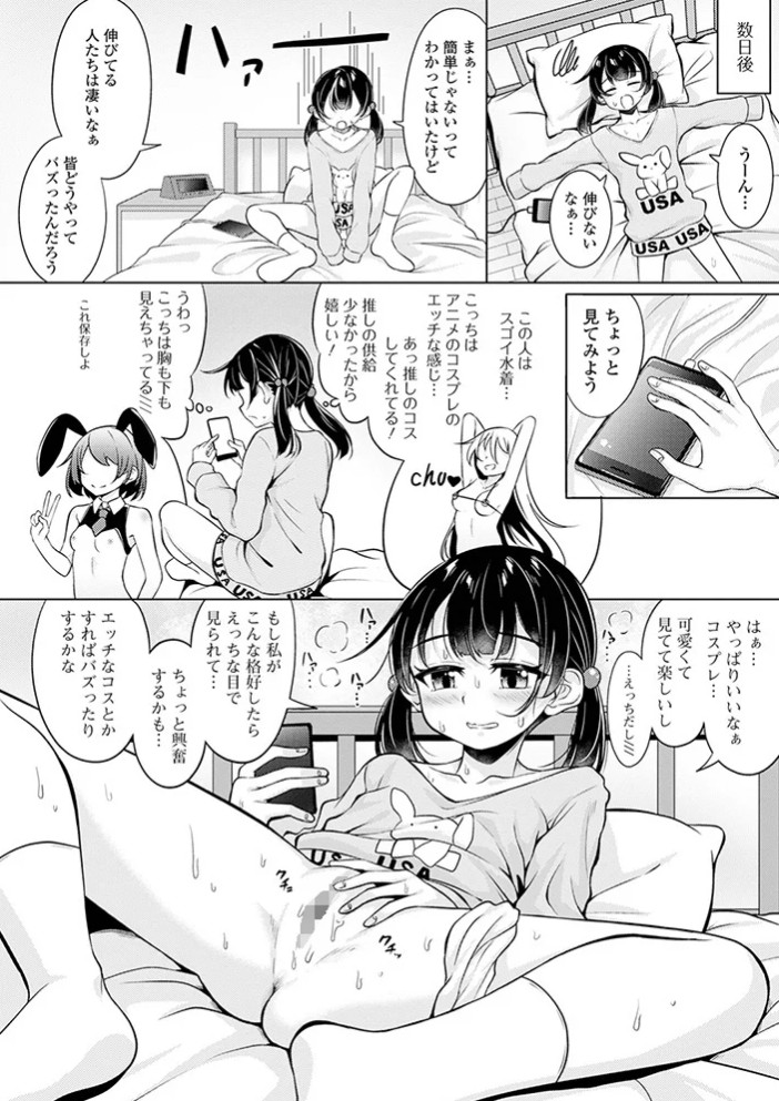 妹が部屋でオナニーしてた件【エンタメ】7