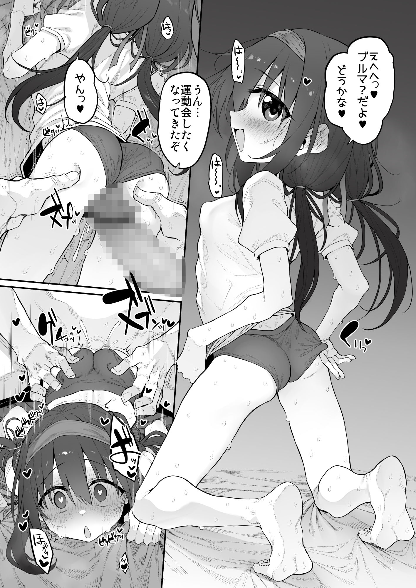 妹はお兄ちゃんとえっちがしたい37