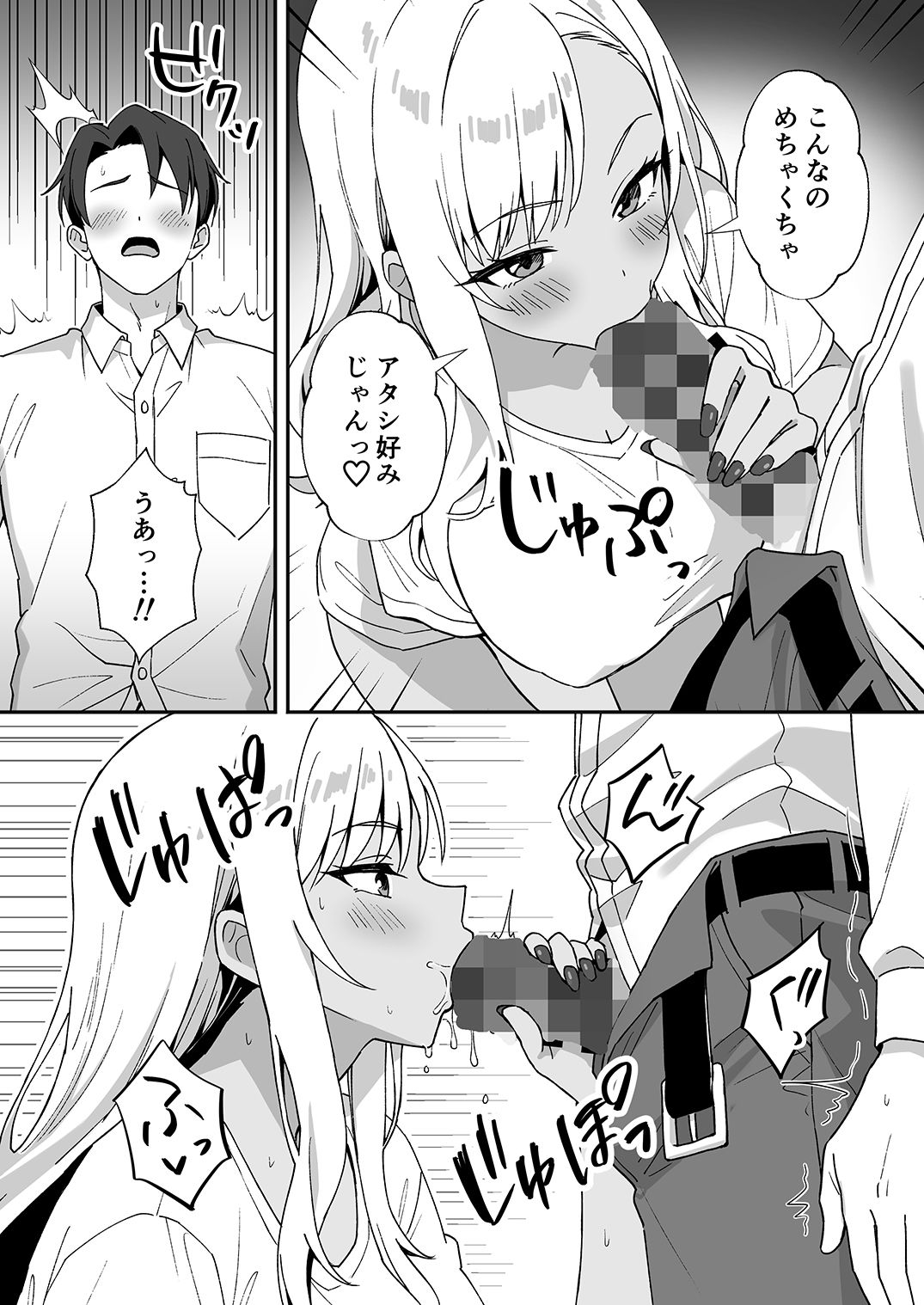 田舎村の性活4 〜びしょ濡れギャルを拾ったらお礼にセックスされた話〜3