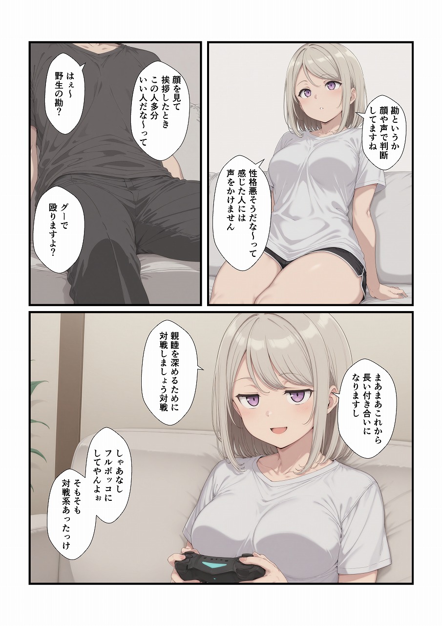 田舎に引っ越してまったりだらだら12