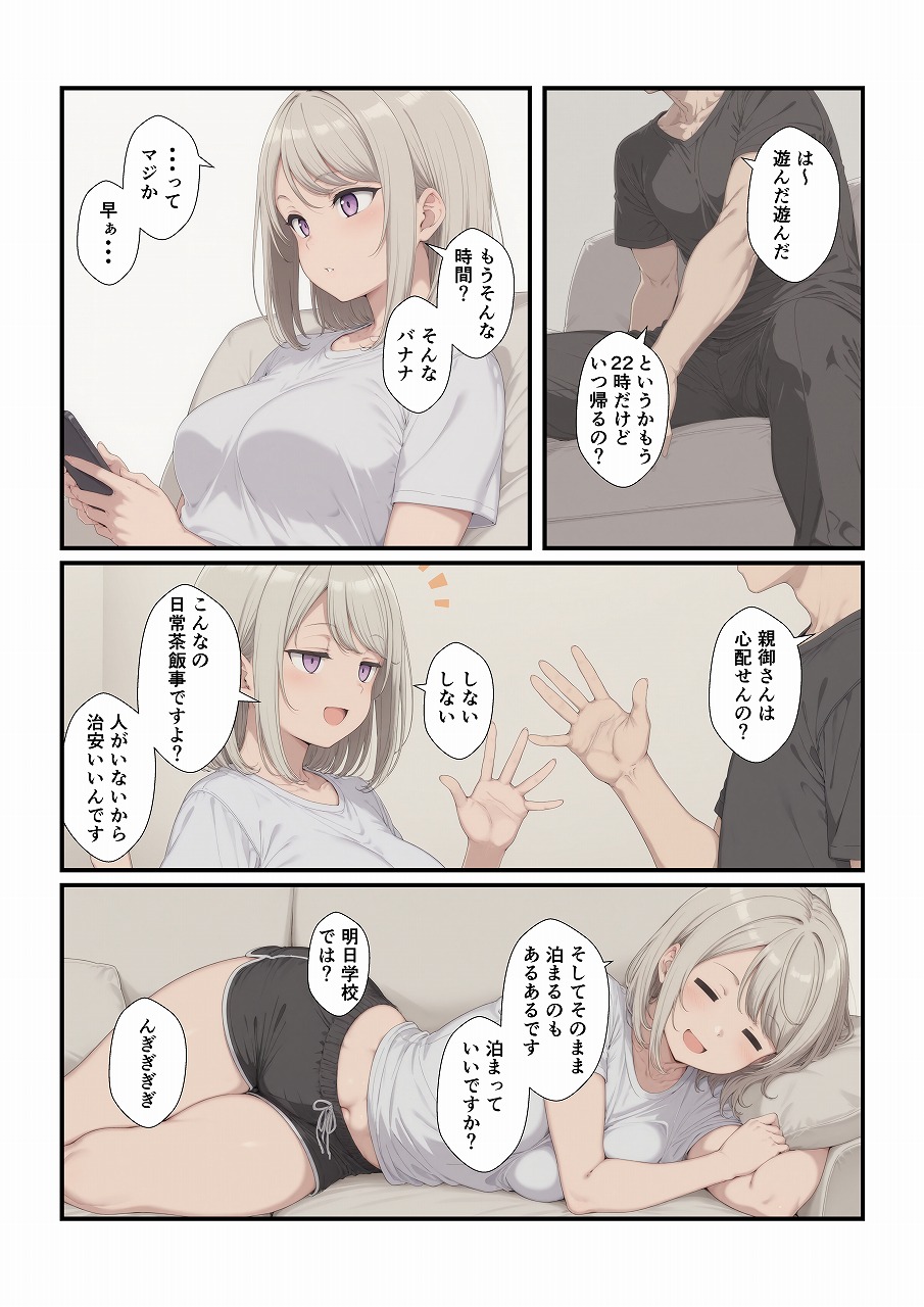 田舎に引っ越してまったりだらだら14