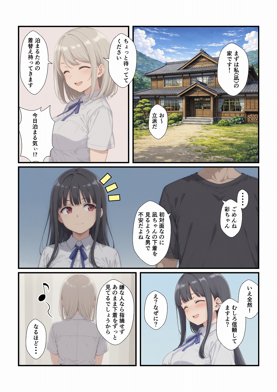 田舎に引っ越してまったりだらだら21