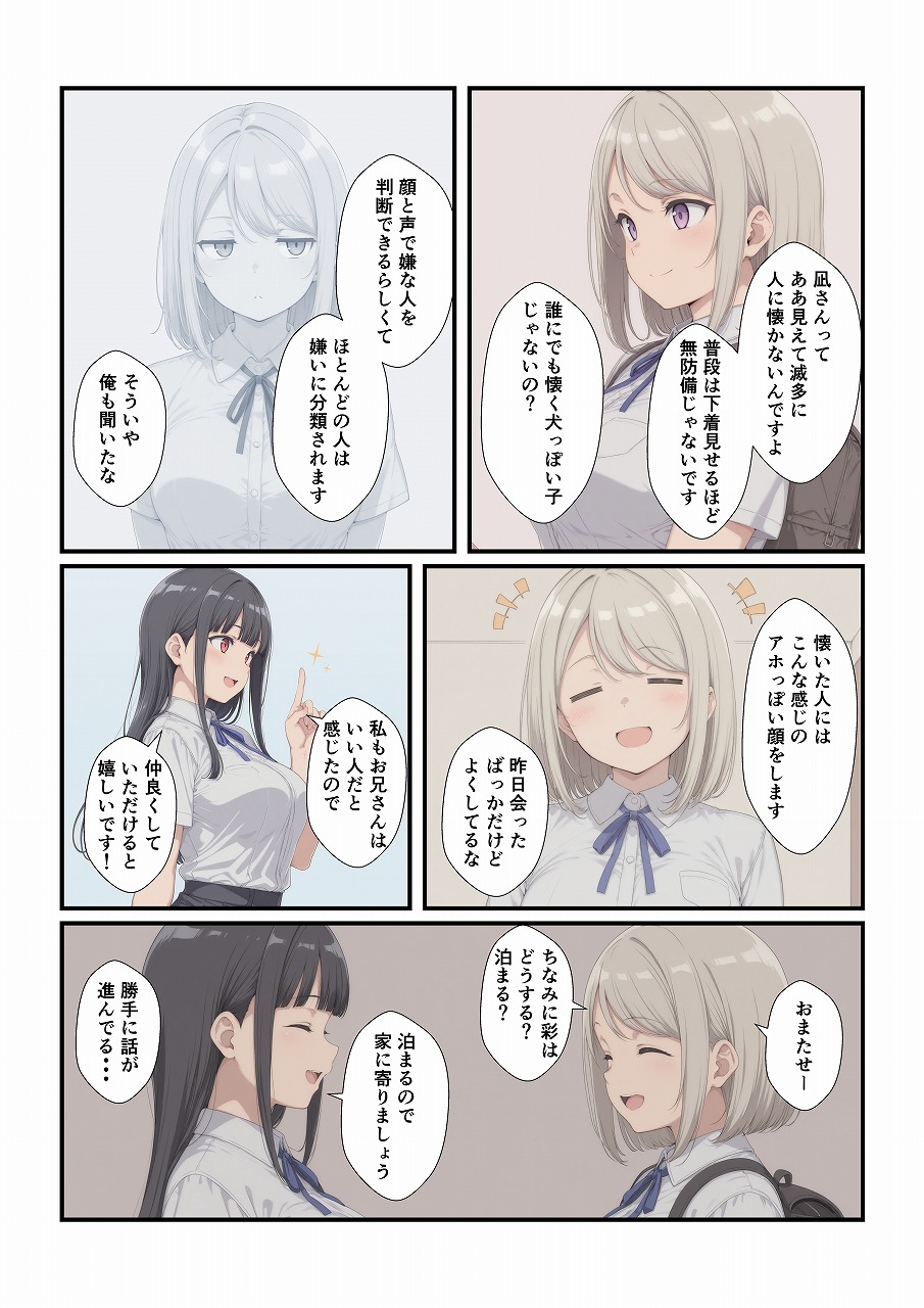 田舎に引っ越してまったりだらだら22