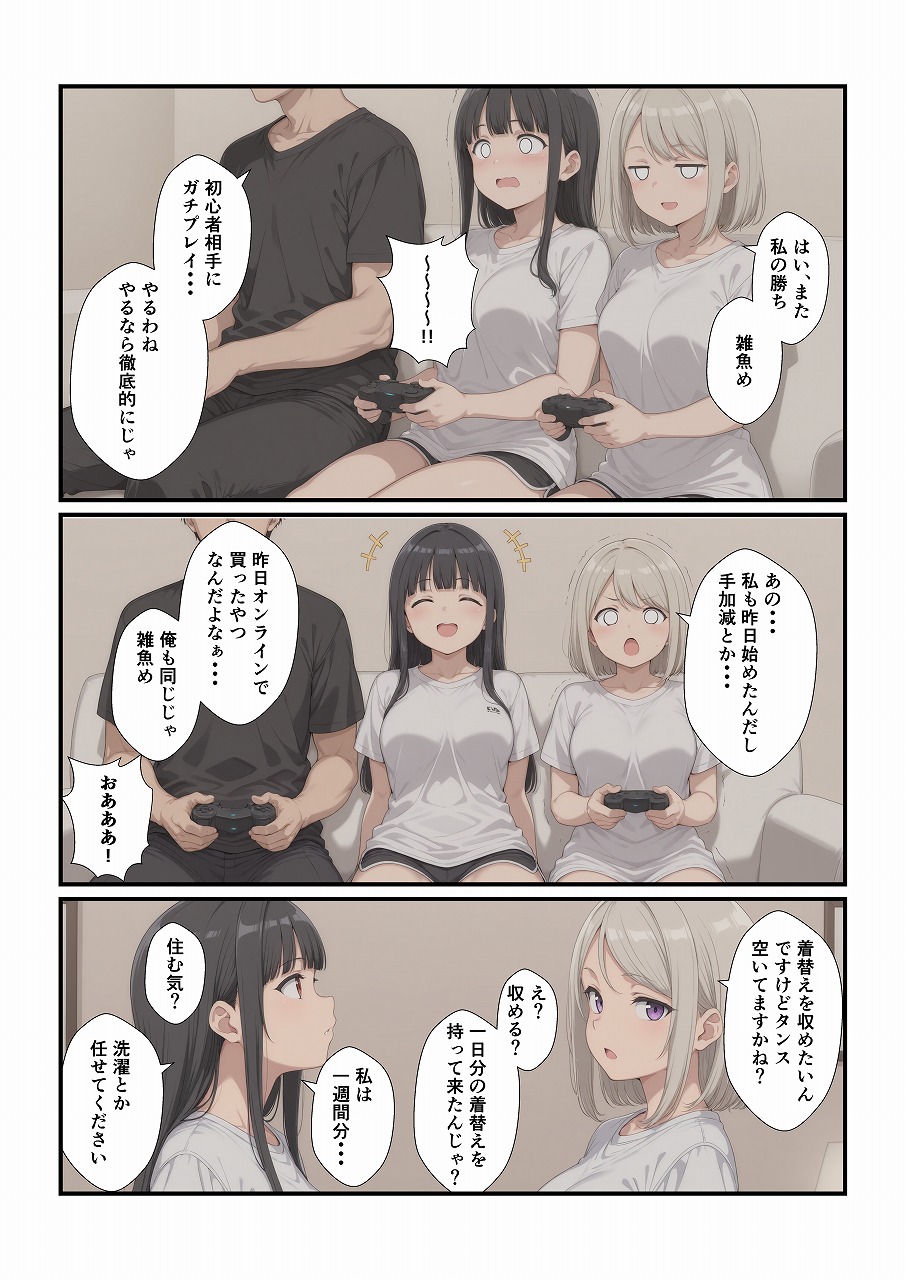 田舎に引っ越してまったりだらだら24