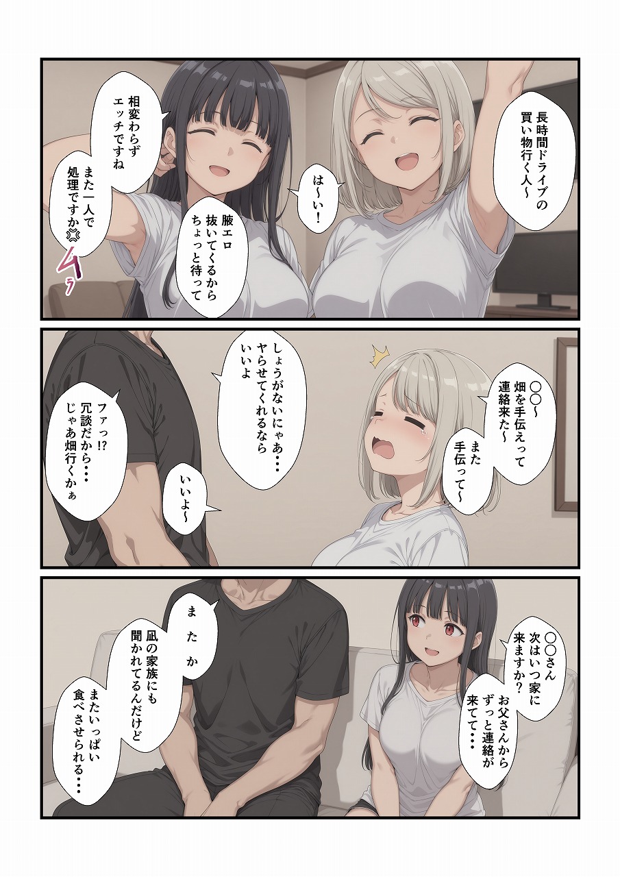 田舎に引っ越してまったりだらだら25