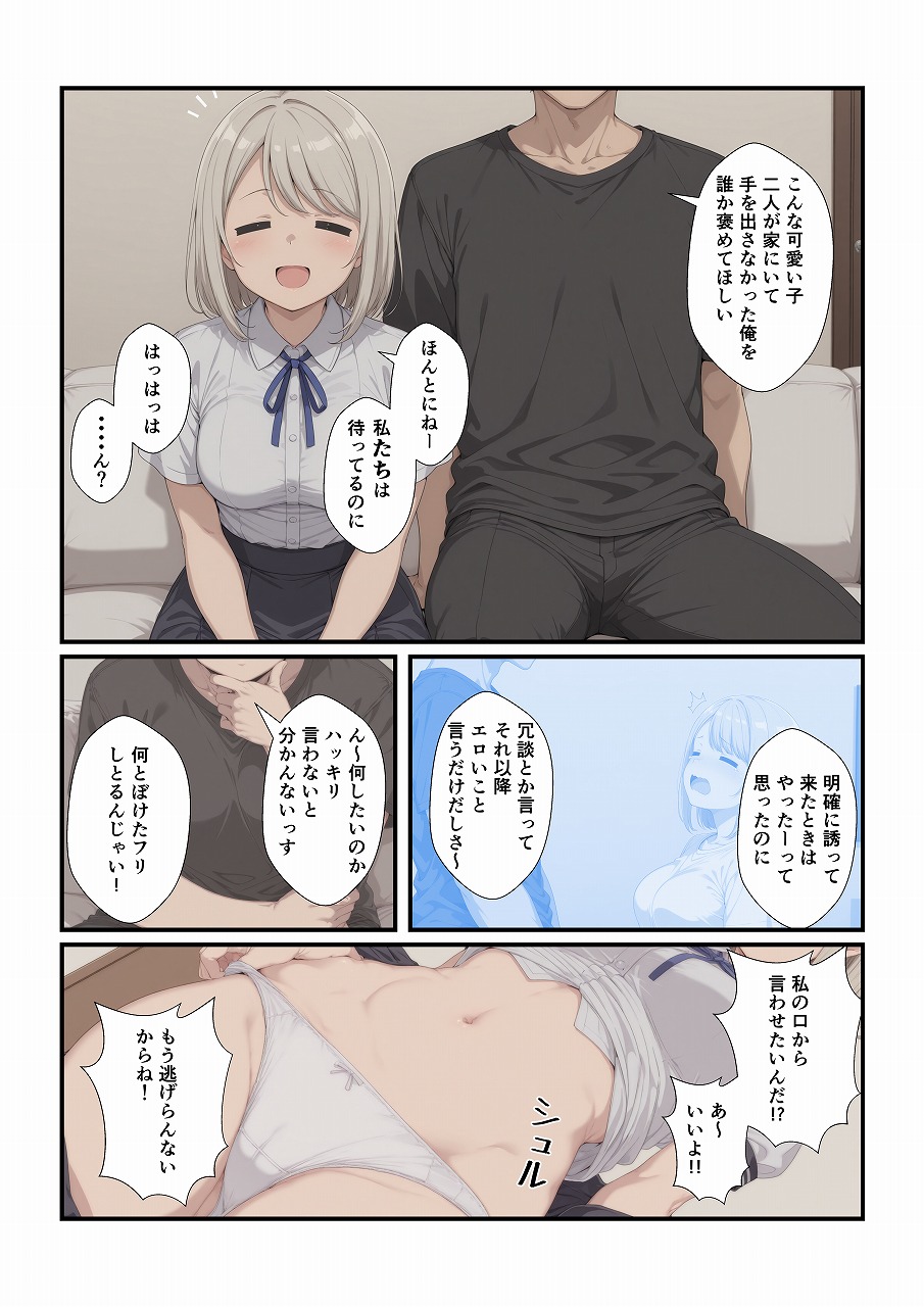 田舎に引っ越してまったりだらだら27