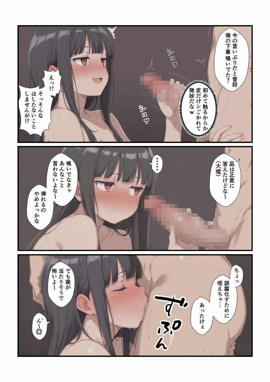 田舎に引っ越してまったりだらだら34