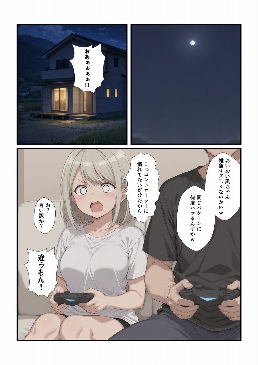 田舎に引っ越してまったりだらだら4