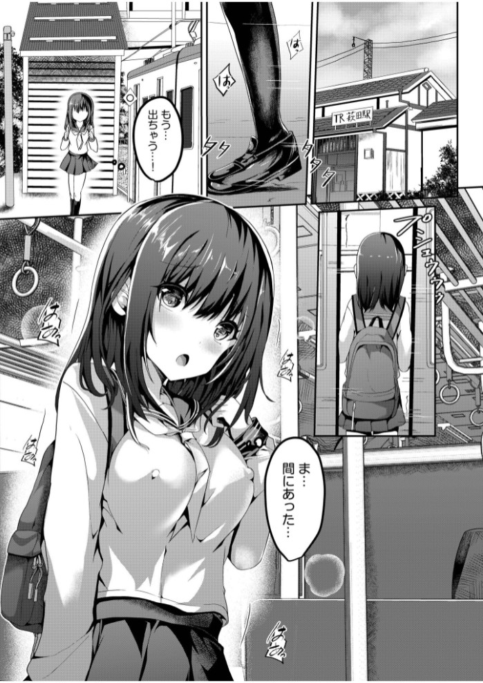 田舎の通学痴●電車3