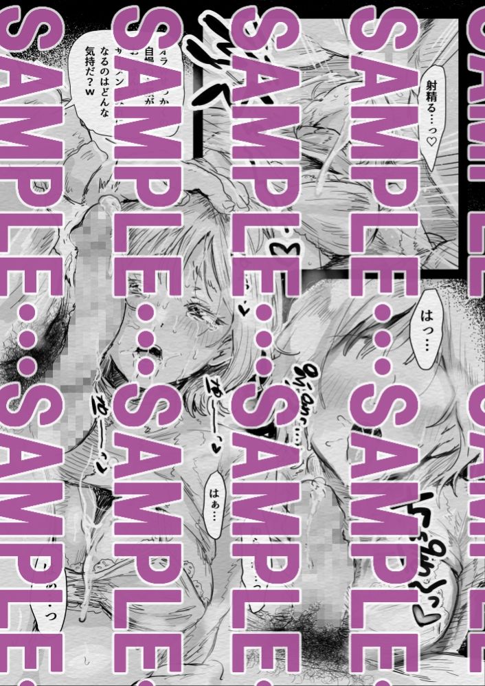 インフルエンサー（笑）犯●れる6