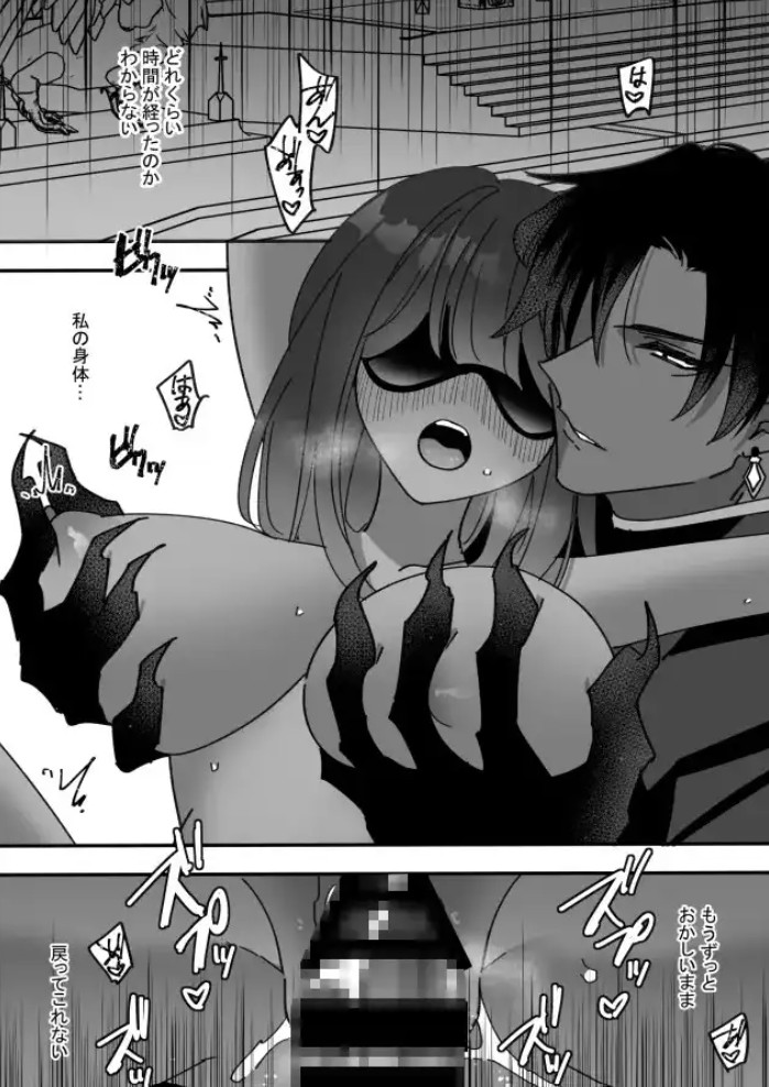 インモラルに溺れる11