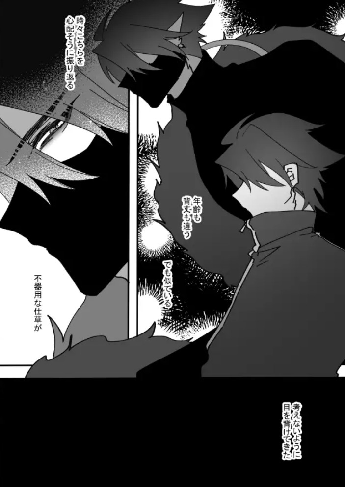 インモラルに溺れる2