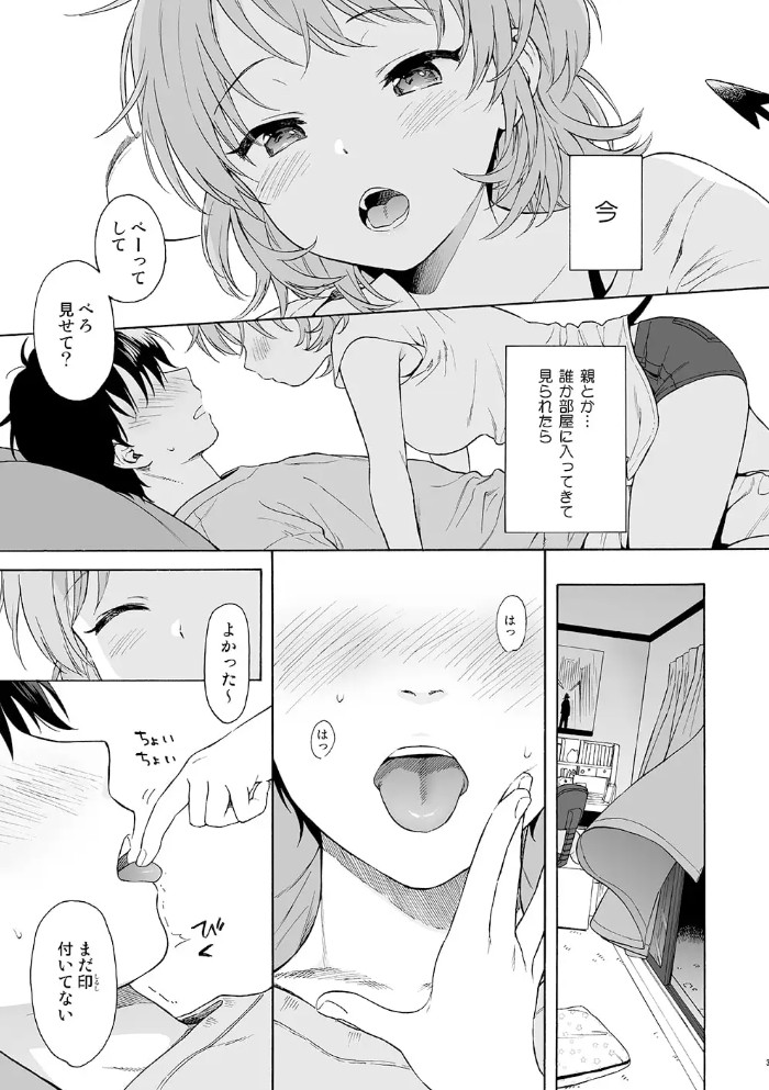 インスタントサッキュ7