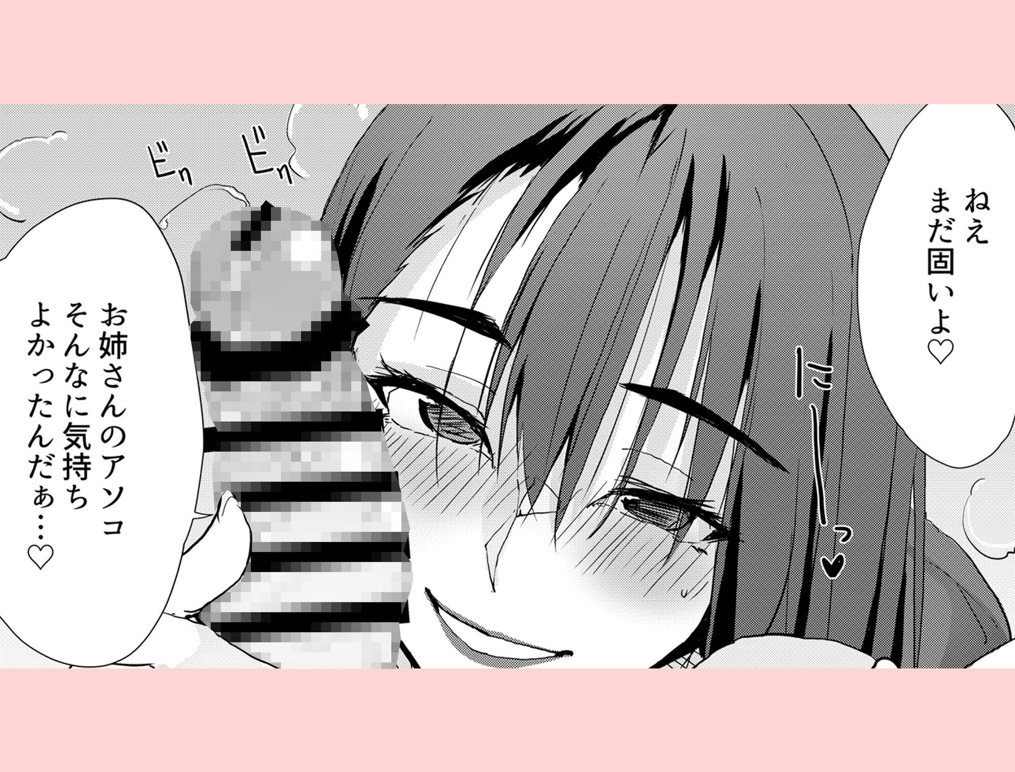 一滴でもお酒を飲むとHになっちゃうお隣の南さん7