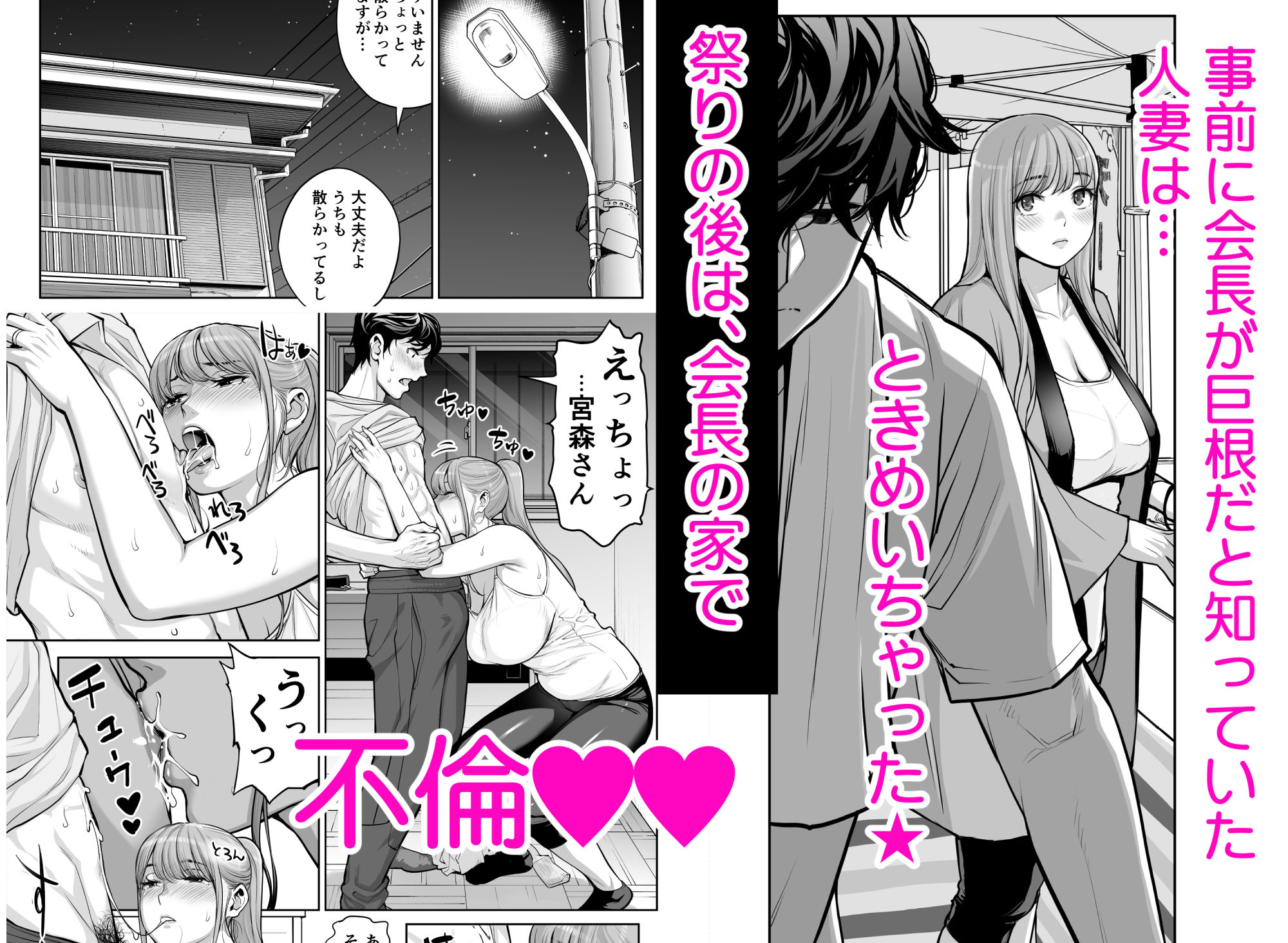 自治会の人妻はとてもHでした。4 夏祭り元実行委員宮森千鶴編4