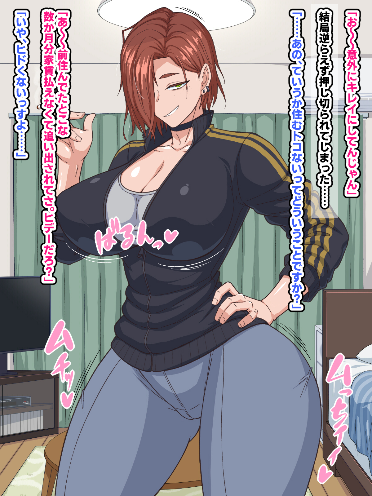 自堕落先輩（デカパイ）はなかなか出てイってくれない！10