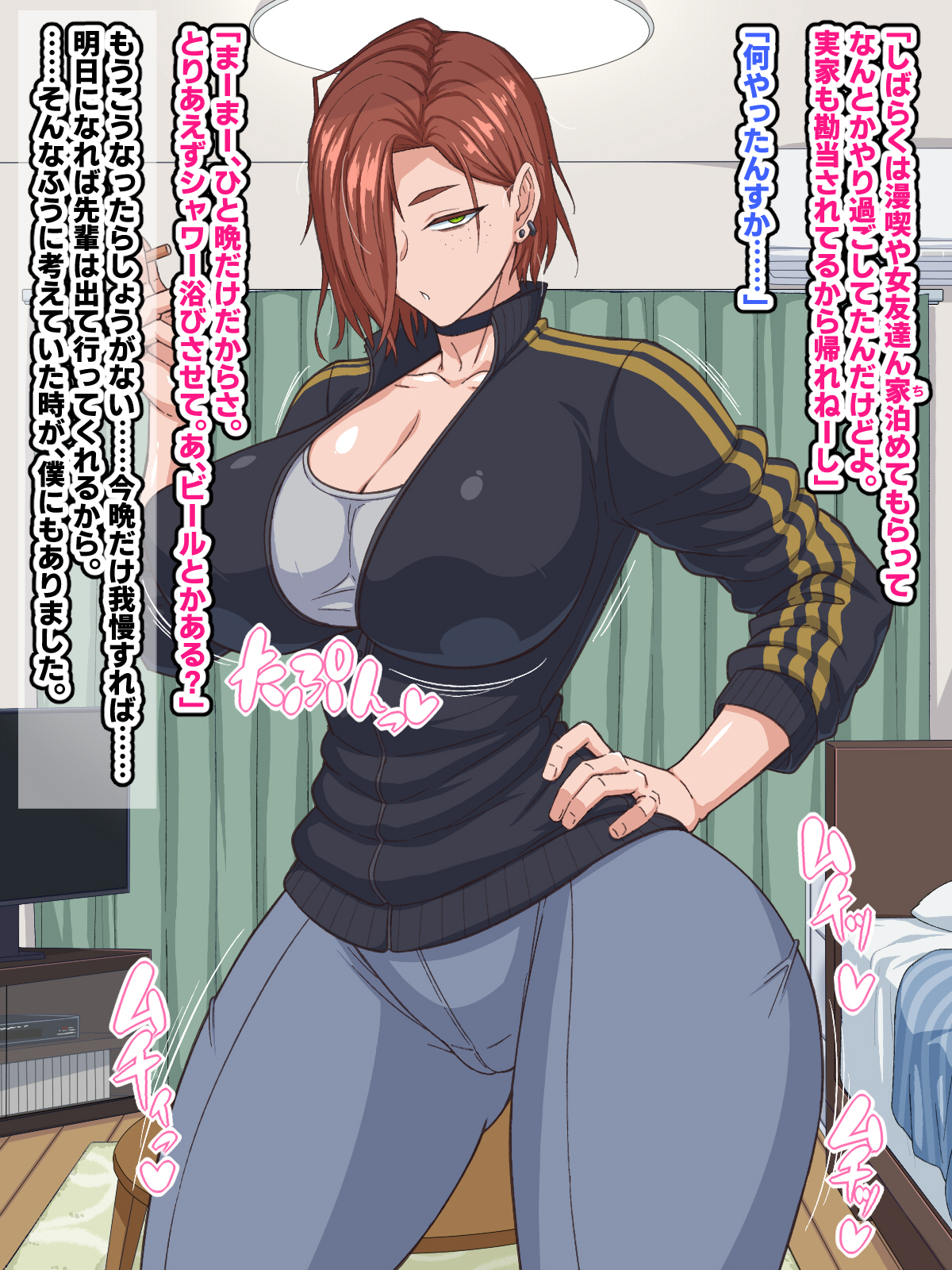 自堕落先輩(デカパイ)はなかなか出てイってくれない！11