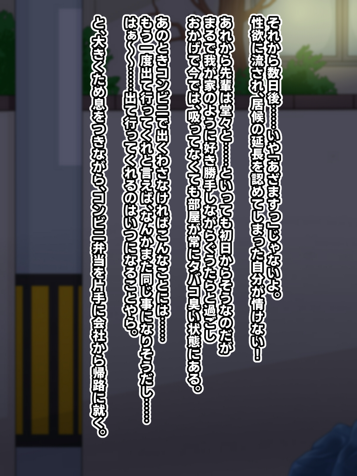 自堕落先輩（デカパイ）はなかなか出てイってくれない！31