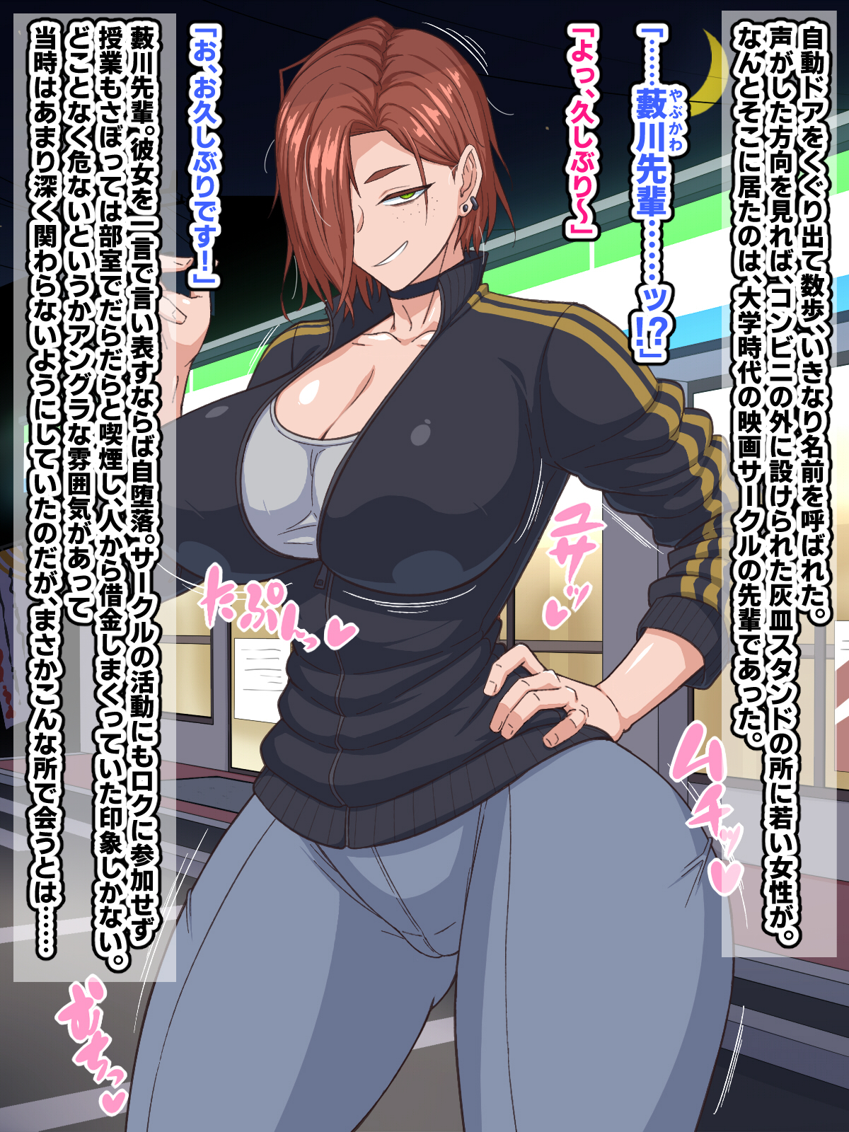 自堕落先輩(デカパイ)はなかなか出てイってくれない！6