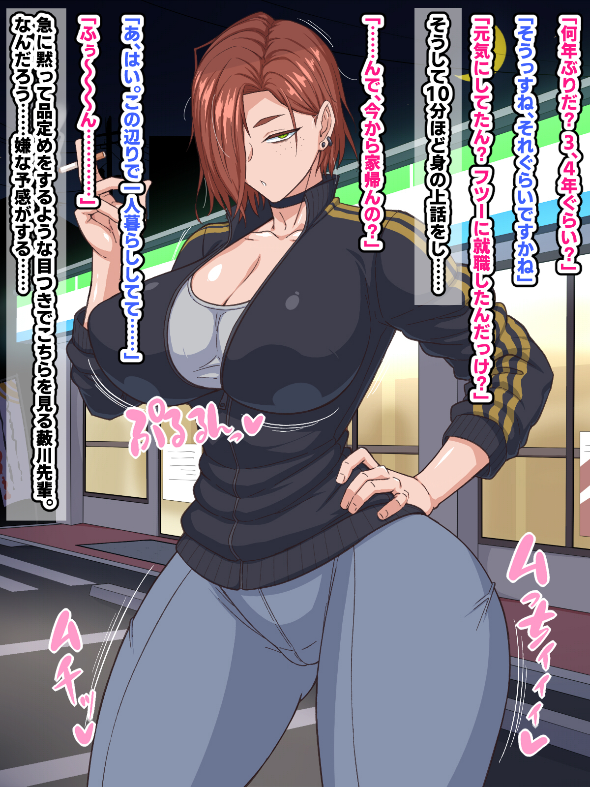 自堕落先輩（デカパイ）はなかなか出てイってくれない！7