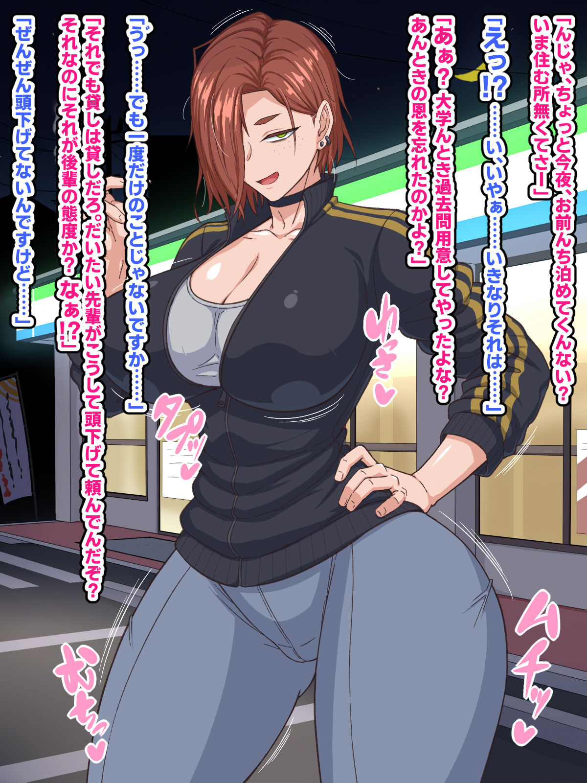 自堕落先輩(デカパイ)はなかなか出てイってくれない！8