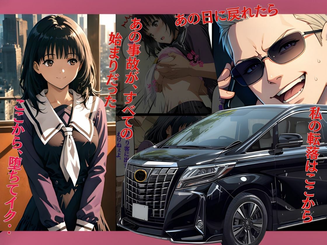 事故の代償は飼育生活でした。2