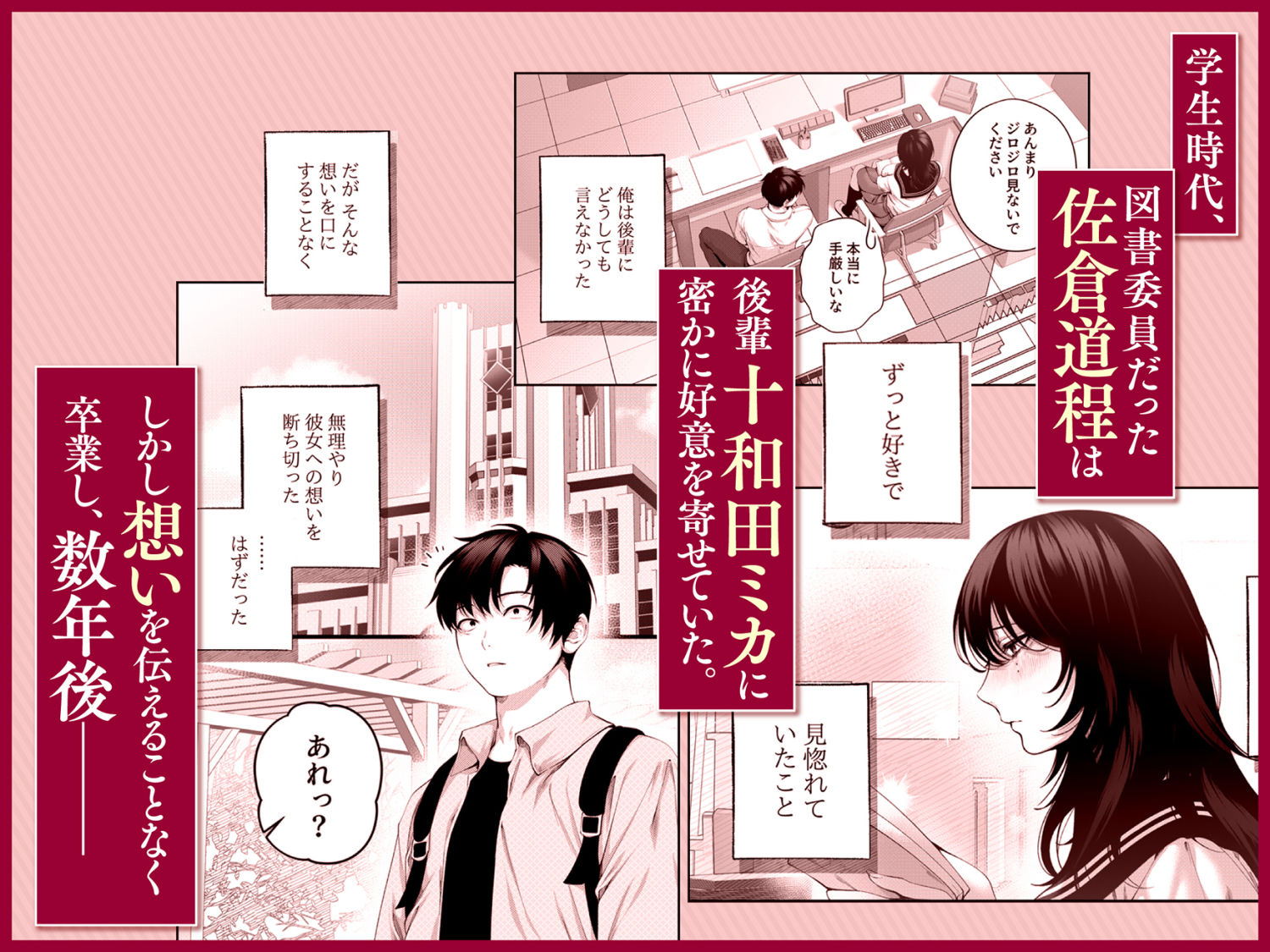  （自称）ヤリマンのナマイキ後輩と付き合うまでの話。3