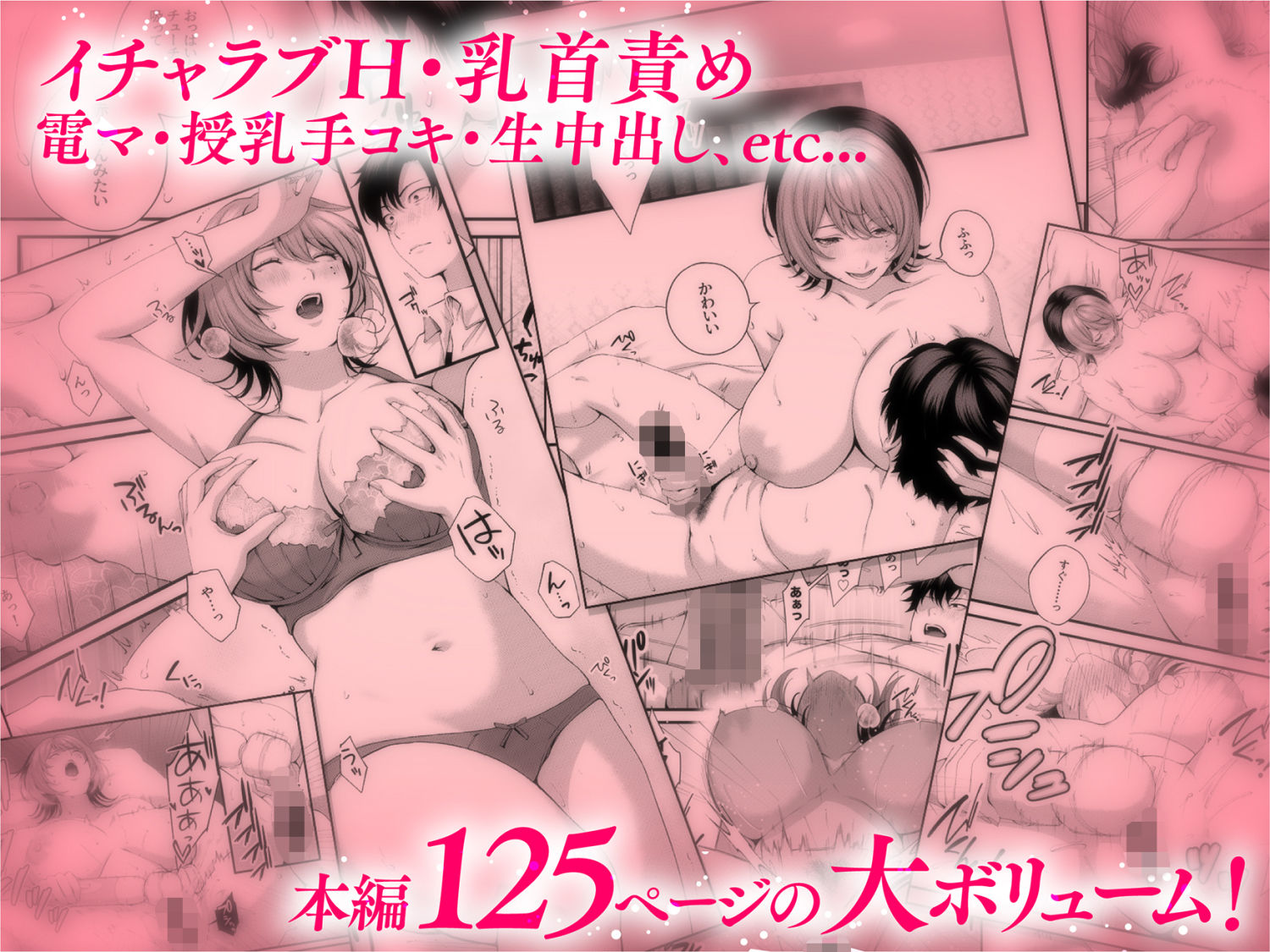  （自称）ヤリマンのナマイキ後輩と付き合うまでの話。8