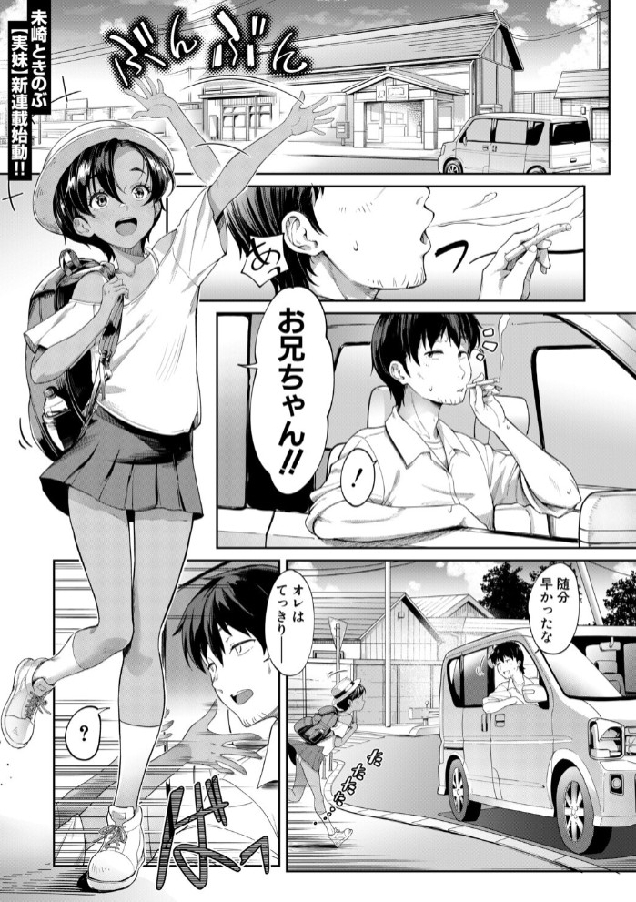 実妹ナカ出し夏休み1