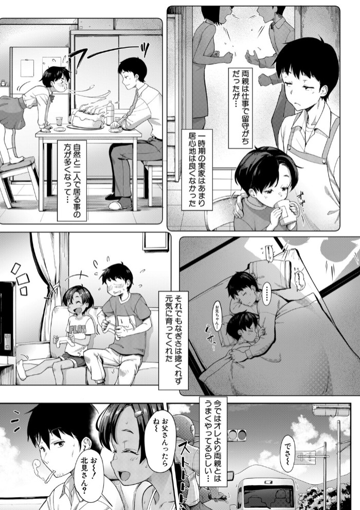 実妹ナカ出し夏休み4