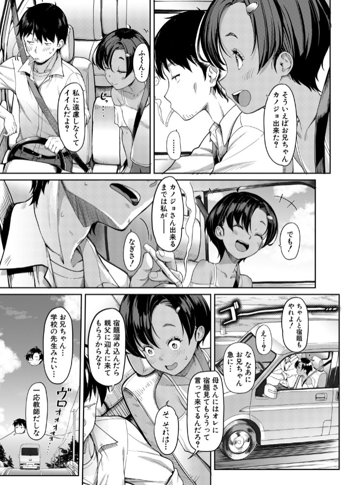 実妹ナカ出し夏休み6