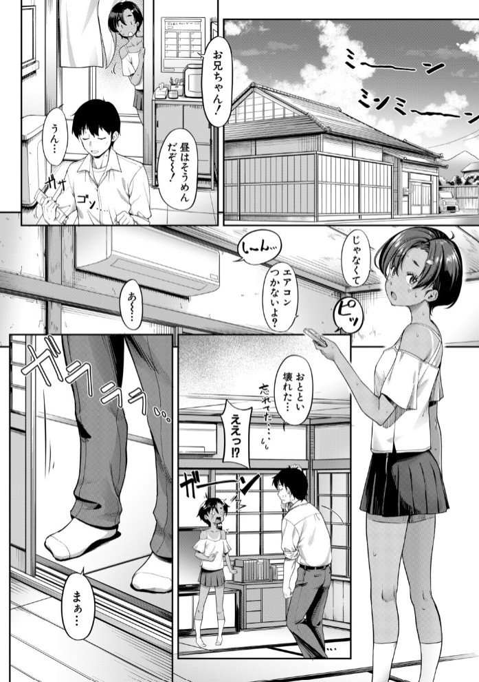 実妹ナカ出し夏休み7