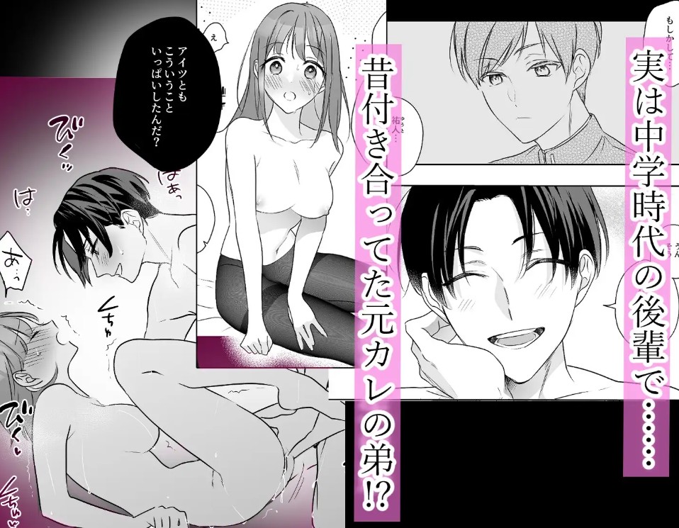 女性風俗で来たのは私のことが好きな後輩くん!?3