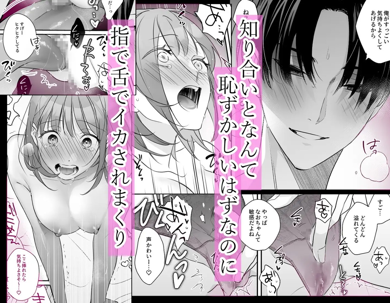 女性風俗で来たのは私のことが好きな後輩くん!?4