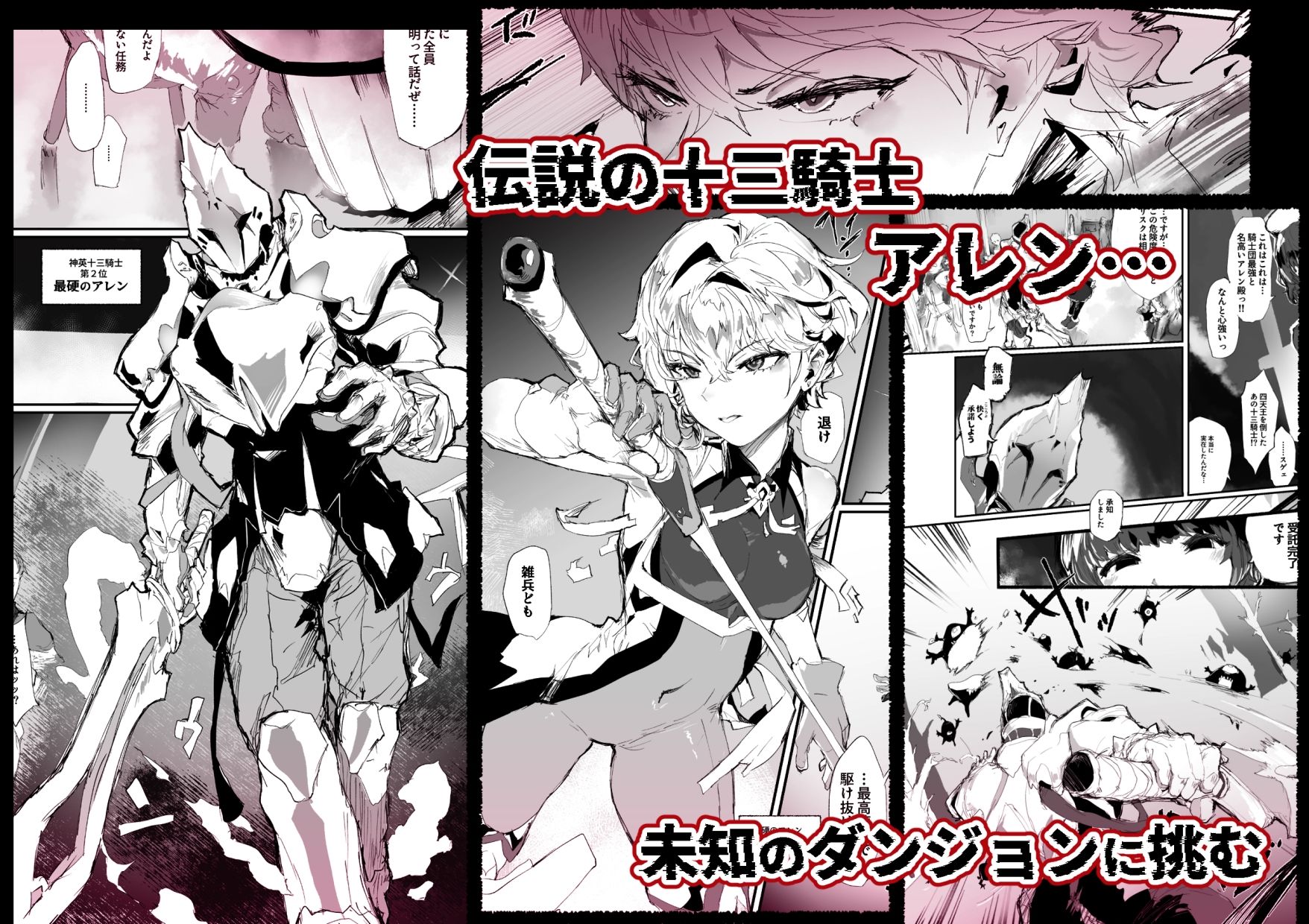 十三騎士達の尊厳クリ破壊2