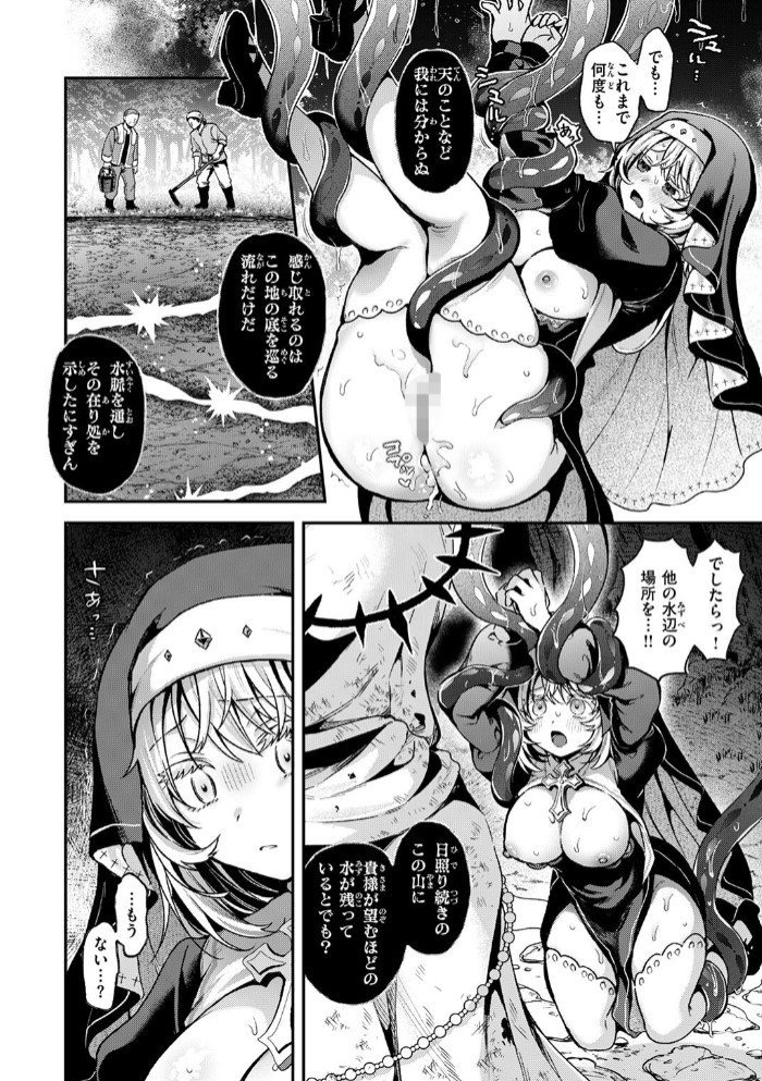 神に届かぬ祈りでも 中編6