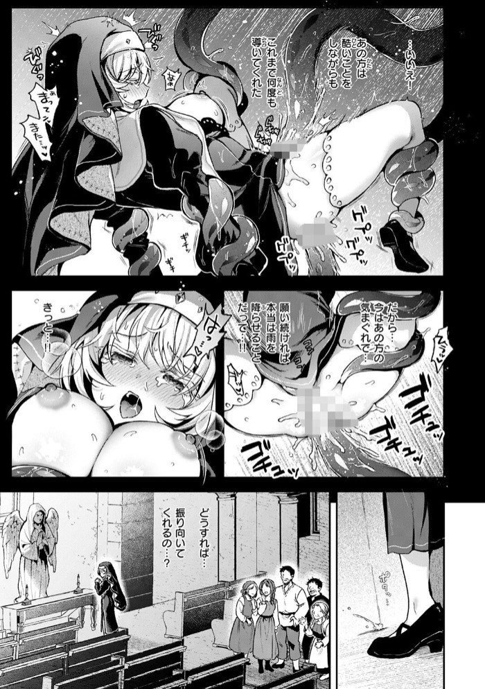 神に届かぬ祈りでも 中編9