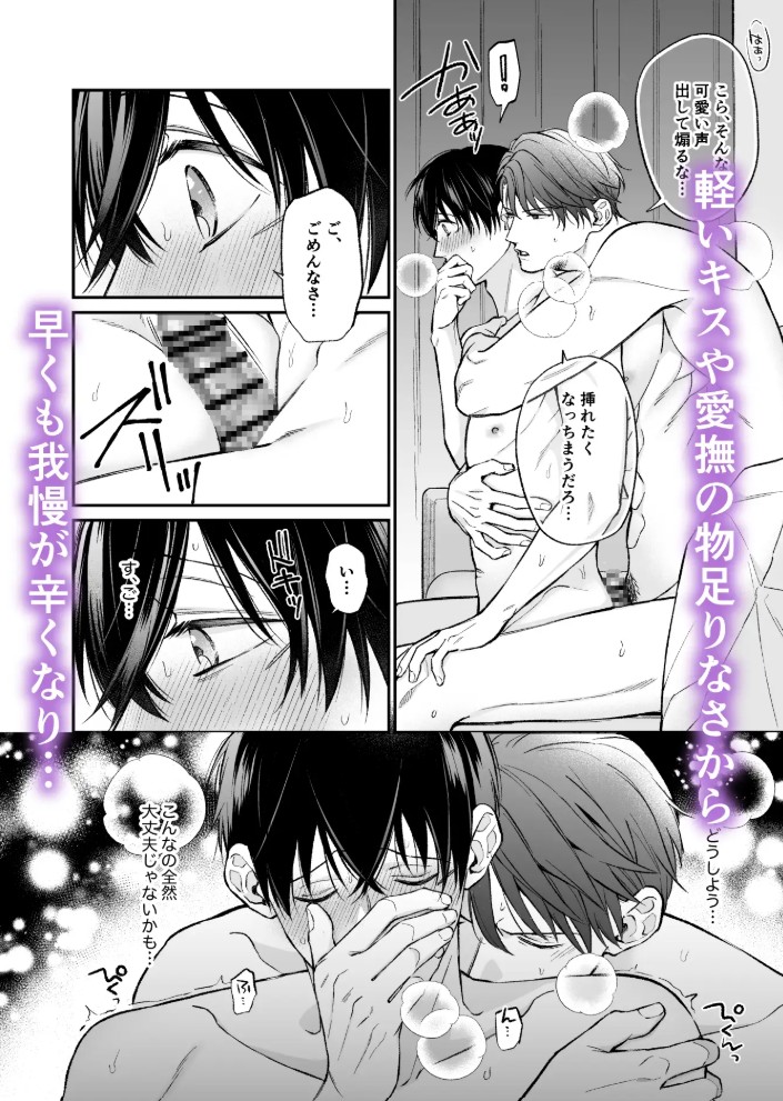 官能小説家と高校教師の5日間4