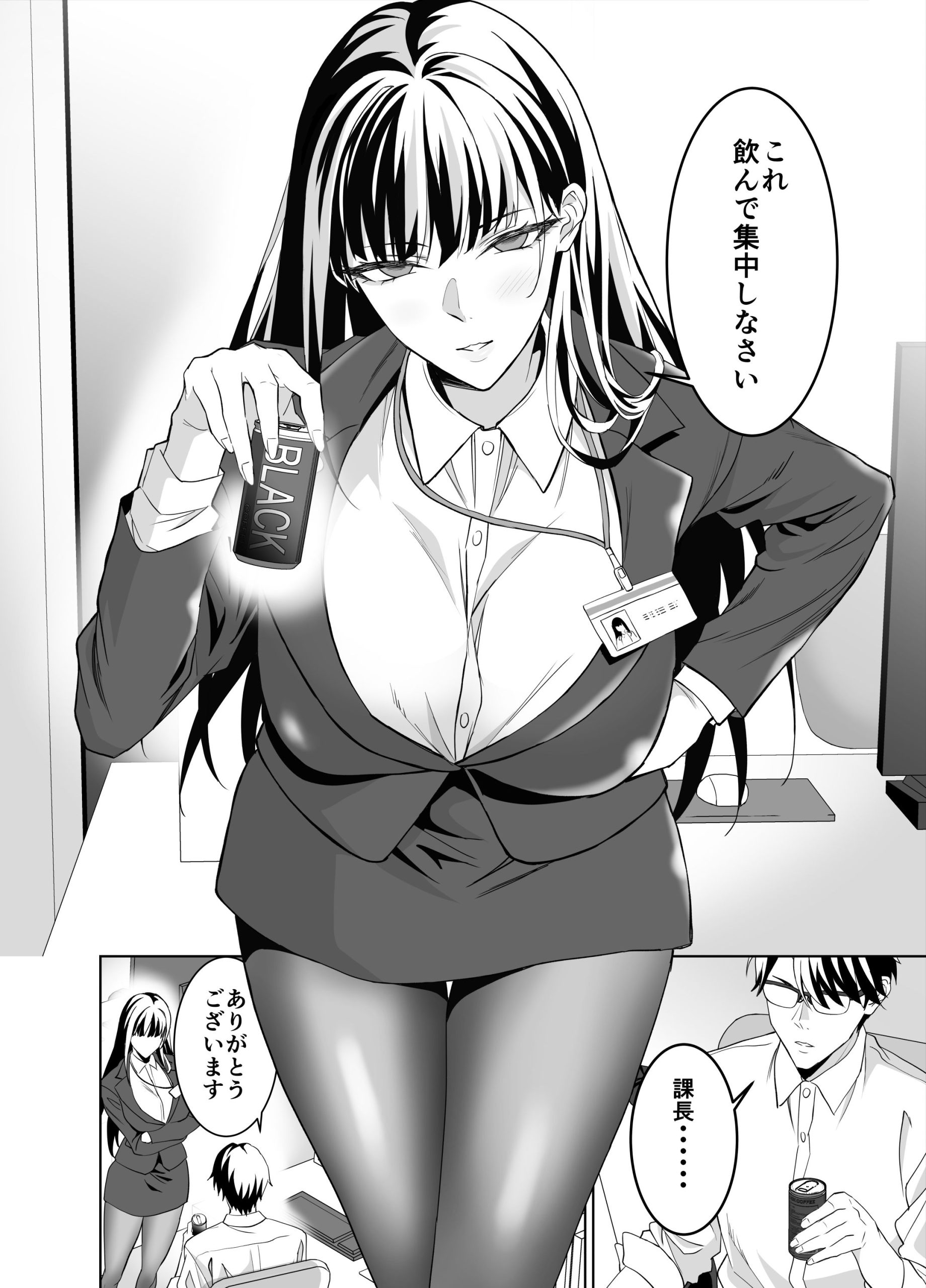 堅物女上司と派遣くん、限界社畜の二人はセックスがしたい！13