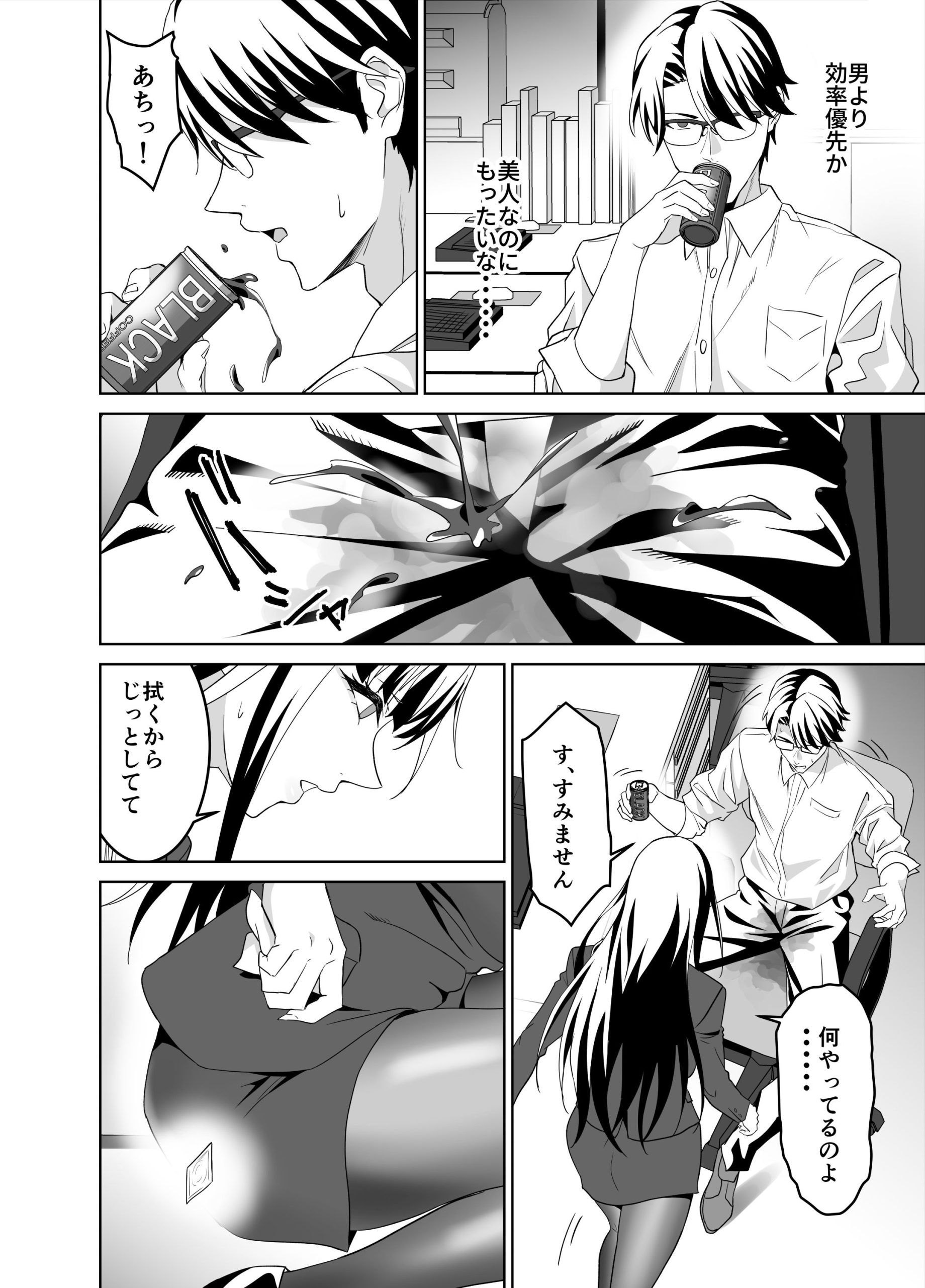 堅物女上司と派遣くん、限界社畜の二人はセックスがしたい！17