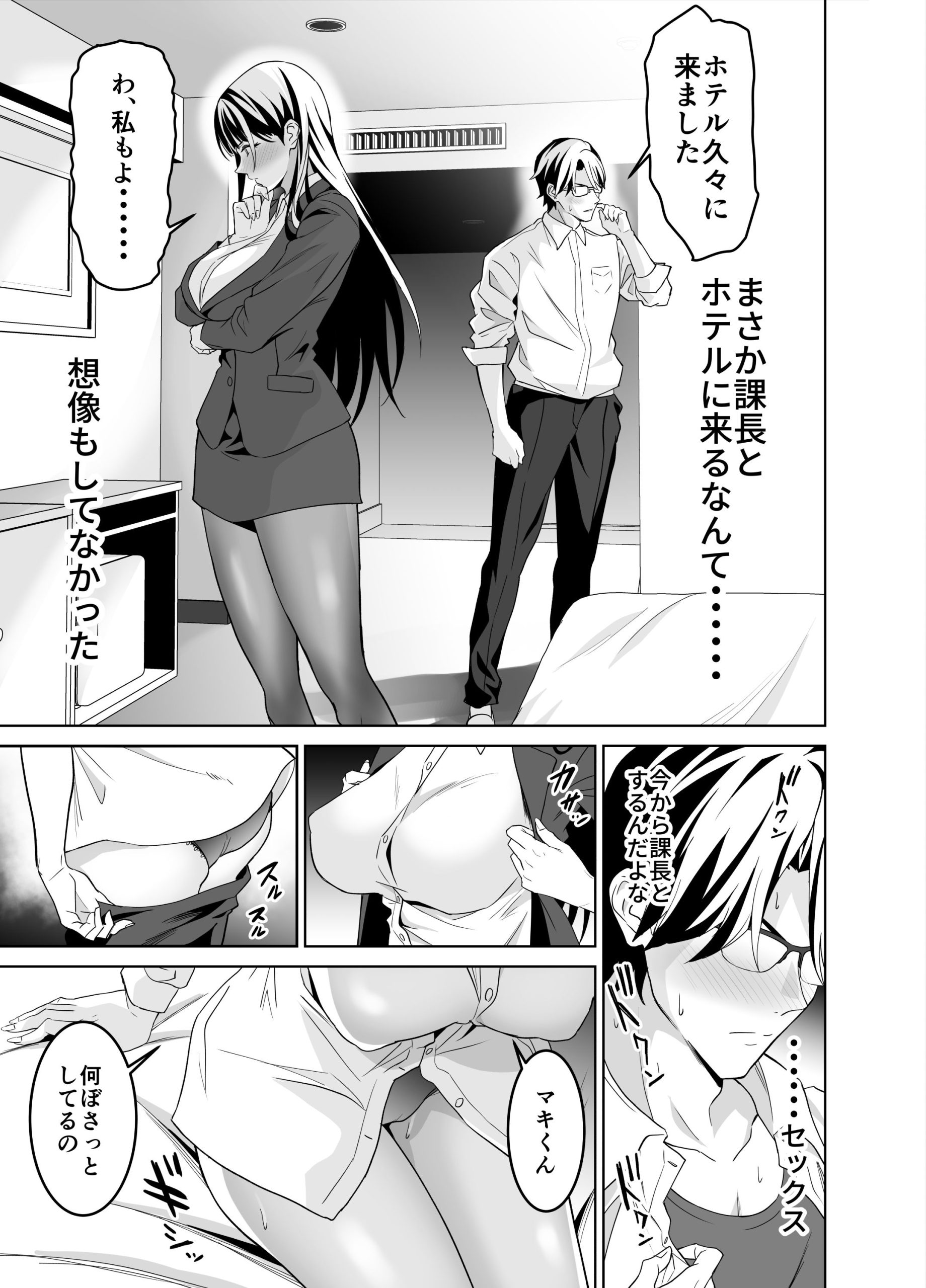 堅物女上司と派遣くん、限界社畜の二人はセックスがしたい！22