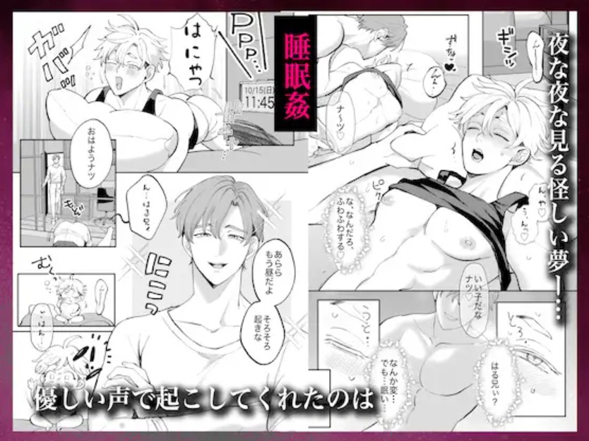 かわいいアの子の愛シカタ2