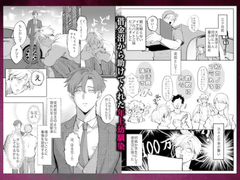 かわいいアの子の愛シカタ3