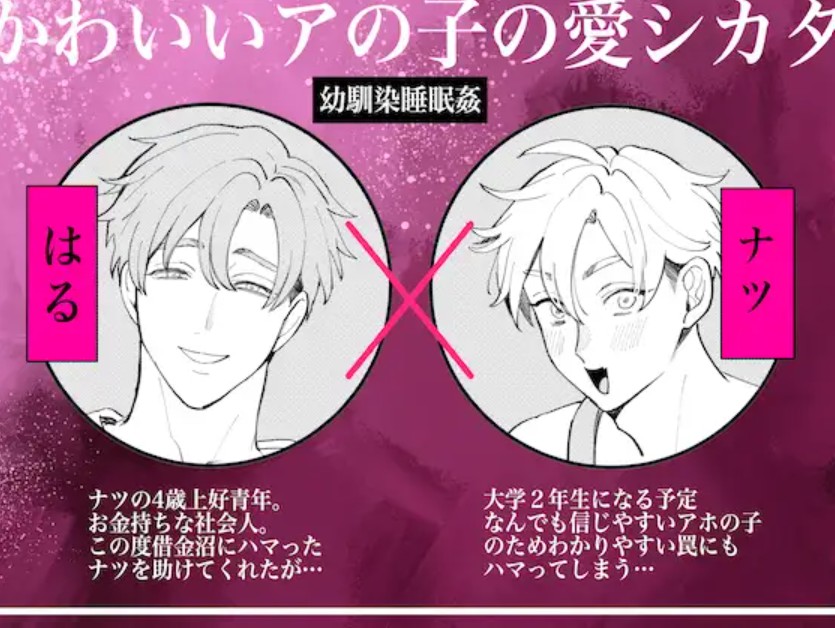 かわいいアの子の愛シカタ6