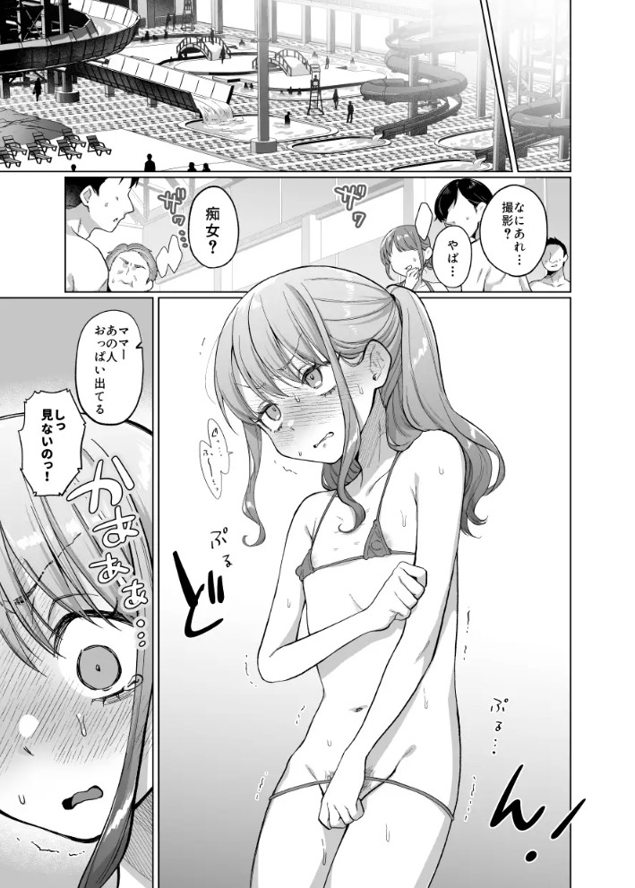 かわいいけど性格悪いからいじめちゃお！日常ぶっ壊し撮影会編4