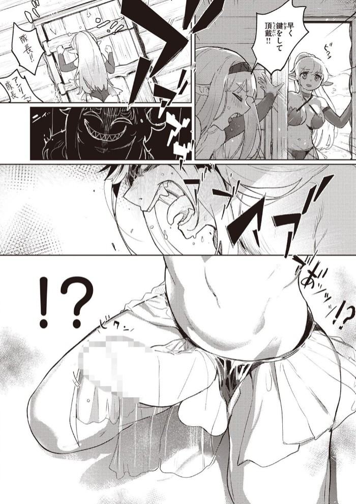 獣霊（けだもの）と刃（やいば）4