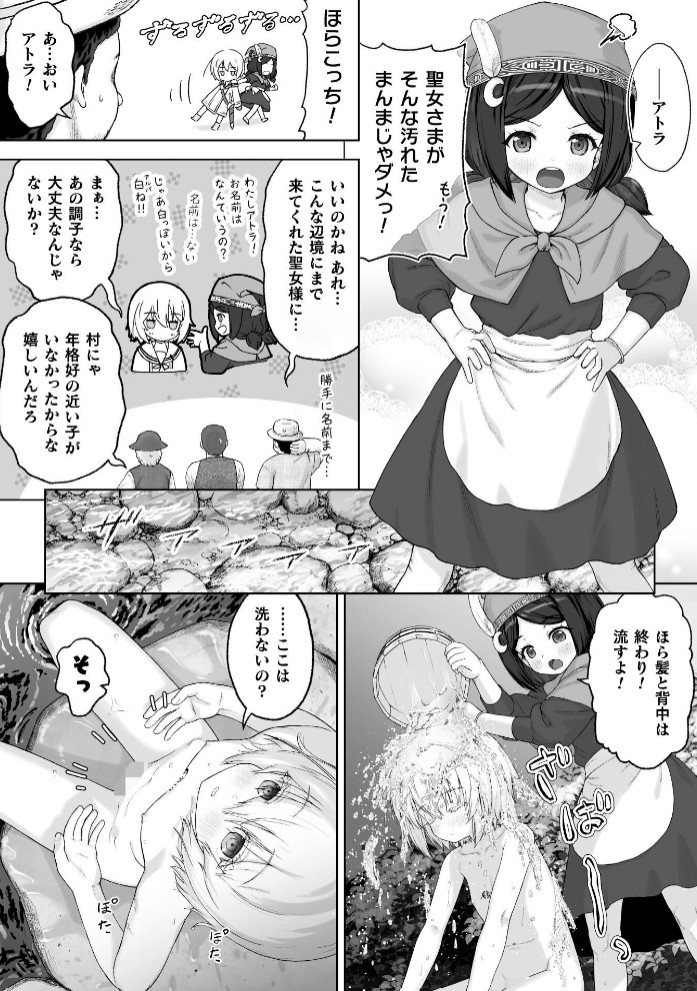 剣と花 ～白濁に汚された守護剣士～【単話】2