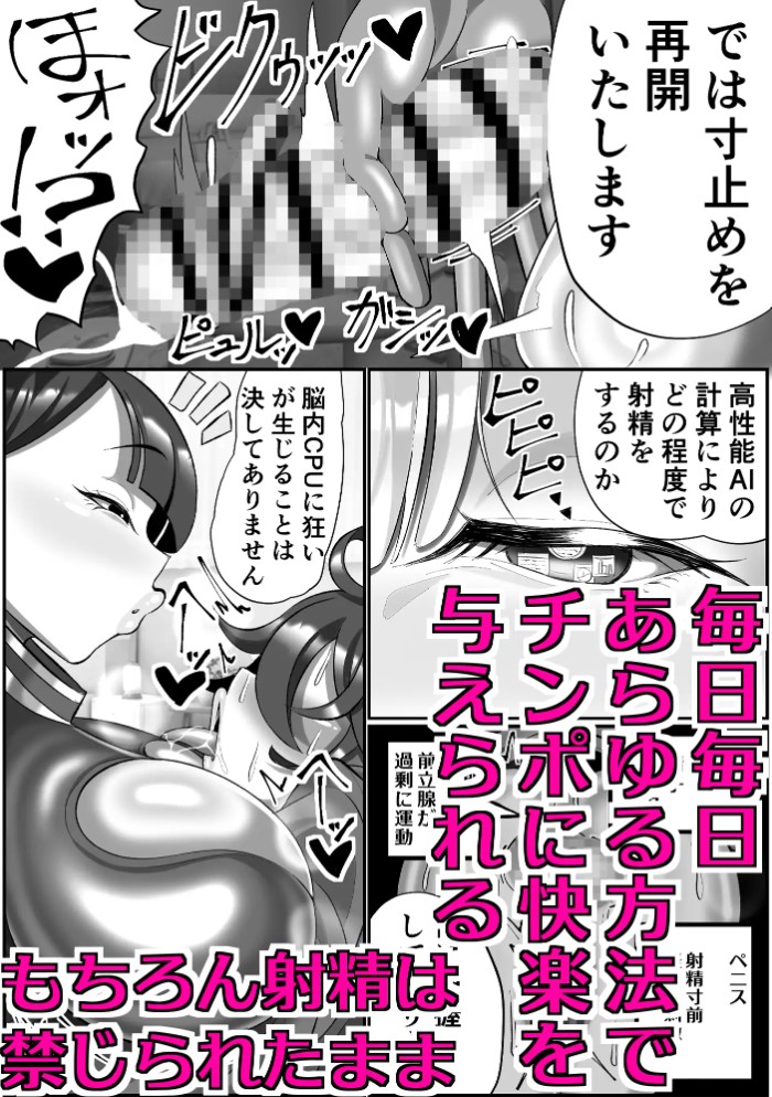 機械的ふたなり射精管理6