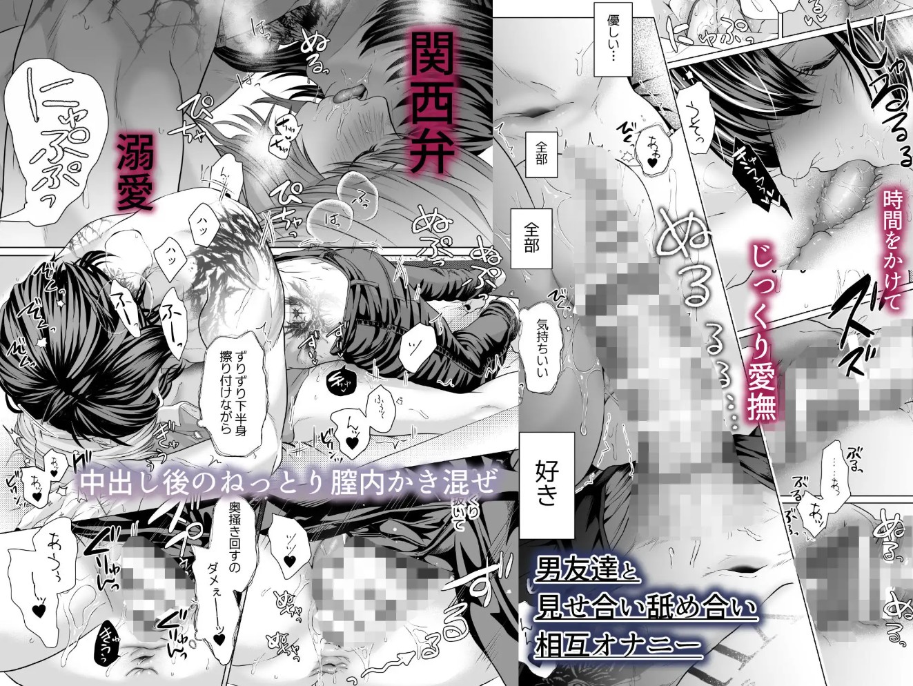 君の『…』は、焦らしすぎ11