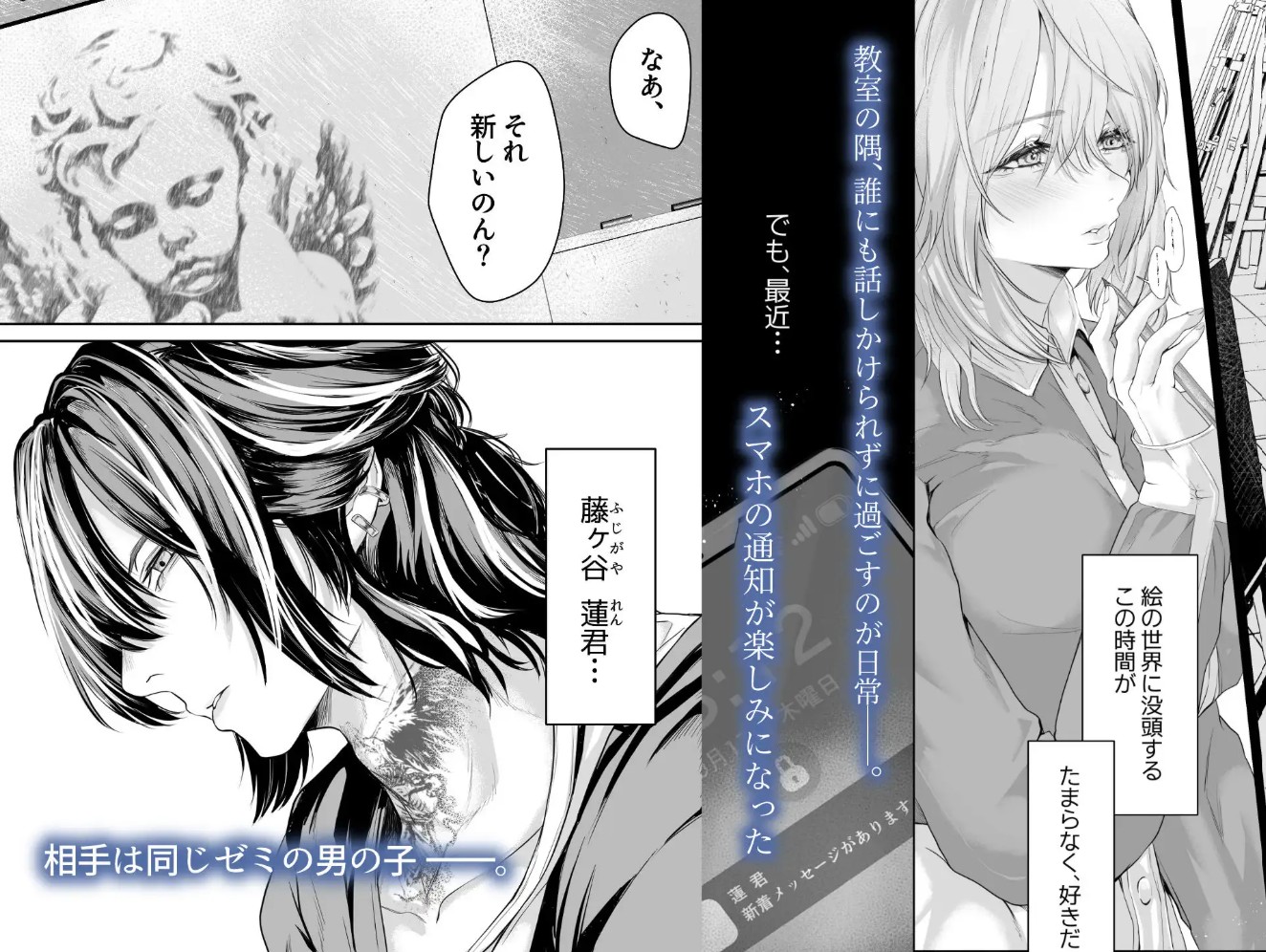 君の『…』は、焦らしすぎ2